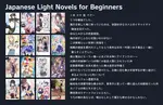 Light Novels for Beginners.jpg